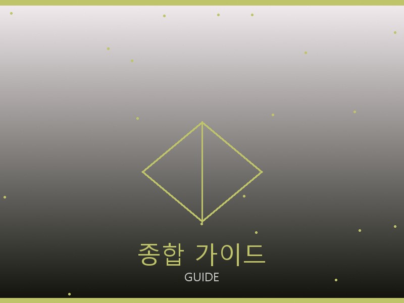 캐리올 PM S급 사이트 종합 가이드